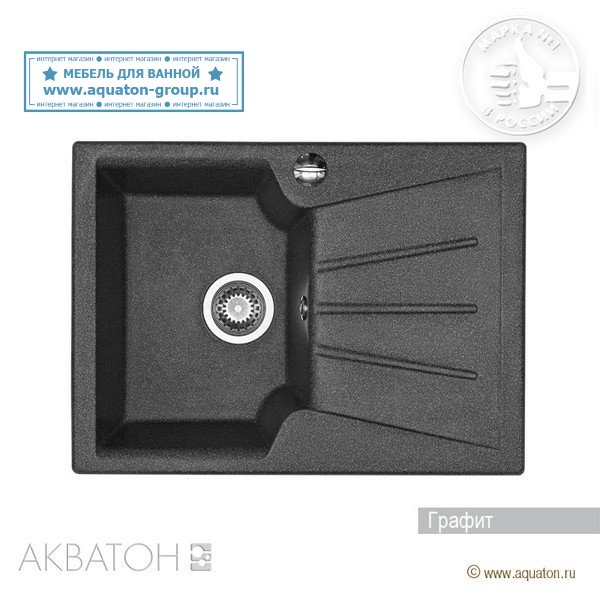 Мойка кухонная АКВАТОН Монца, графит Мойка кухонная АКВАТОН Монца, графит