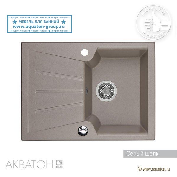 Мойка кухонная АКВАТОН Монца, серый шелк Мойка кухонная АКВАТОН Монца, серый шелк